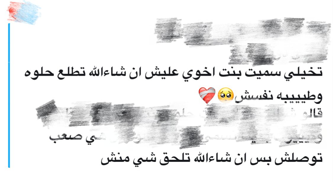 والله ما أدري هل الموضوع مؤثر ولا أنا مزودتها شويّة😔💗💘💕