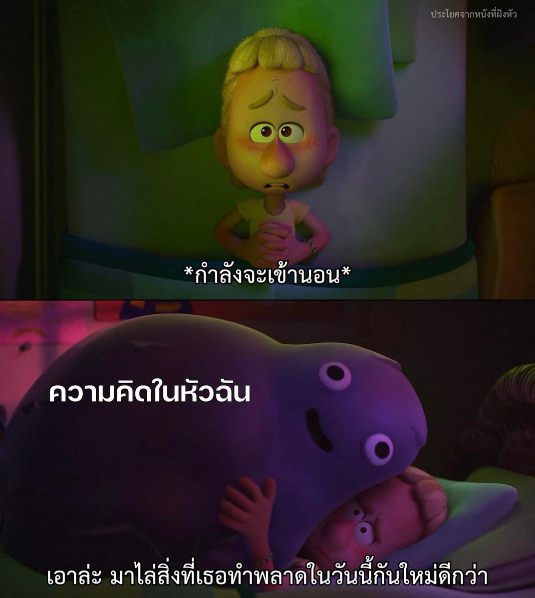 ประโยคจากหนังที่ฝังหัว tweet media