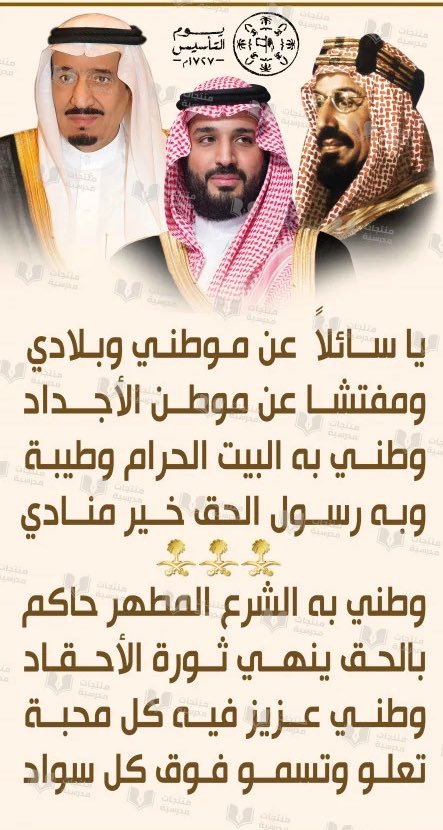 H_yam_10's tweet photo. @AzizbagBag في  #يوم_التاسيس 
#يوم_بدينا 
نعبر عن اعتزازنا وفخرنا بهذا الوطن العظيم 
يوم التأسيس يوم يذكرنا بالانتقاله  العظيمه تحت ظل هذه الدوله 
من ماضي عاشه الاجداد الى ح��ضر كله تطور وتجديد 
كيف بنى حكامنا هذه الدوله العظيمه 
ورفعو شأنها  حتى وصلت الى ماوصلت اليه اليوم 
الحمدلله https://t.co/p35mpExv5K