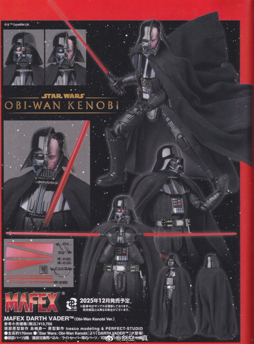 【未開封】ダース・ベイダー（STAR WARS: Obi-Wan Kenobi） S.H.Figuarts ダース・ベイダー（STAR WARS: Obi-Wan Kenobi） | 魂ウェブ