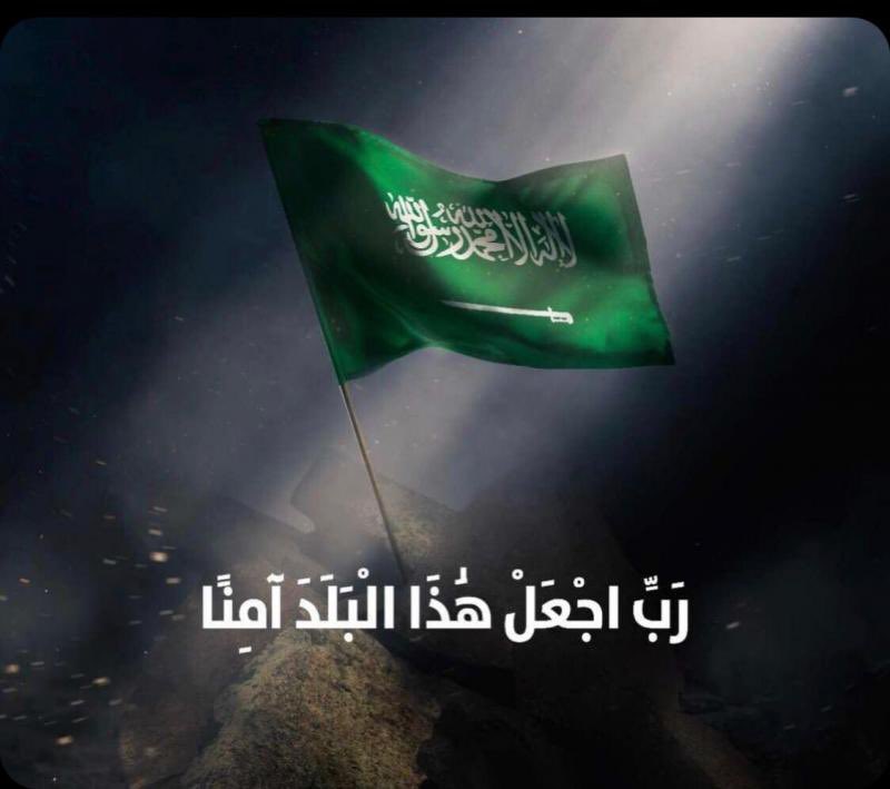 رب اجعل هذا البلد آمنا 

#السعودية🇸🇦
#يوم_التأسيس  #يوم_بدينا #السعودية #يوم_التأسيس_السعودي_2025