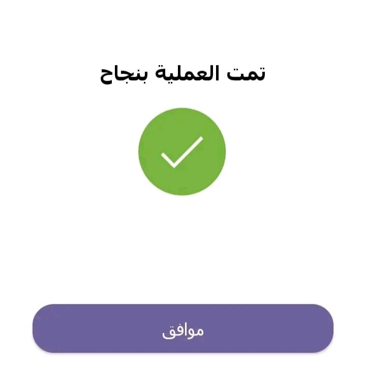 تم التحويل بنجاح✅

حـ.ـوالـ.ـة صادرة
لقد تمت الإشارة إليك من قبل مكتب الأمير الوليد بن طلال
وتم اختيارك من ضمن المستفيدين احد المستفيد
 تم مساعدتك بمبـلغ660،000,00الف 
وتحت التغريدة لباقي المتابعين
ريتويت🔃
تابعني 
تغريدة ب تم 
ارسل اسمك ورقم جوالك خاص.