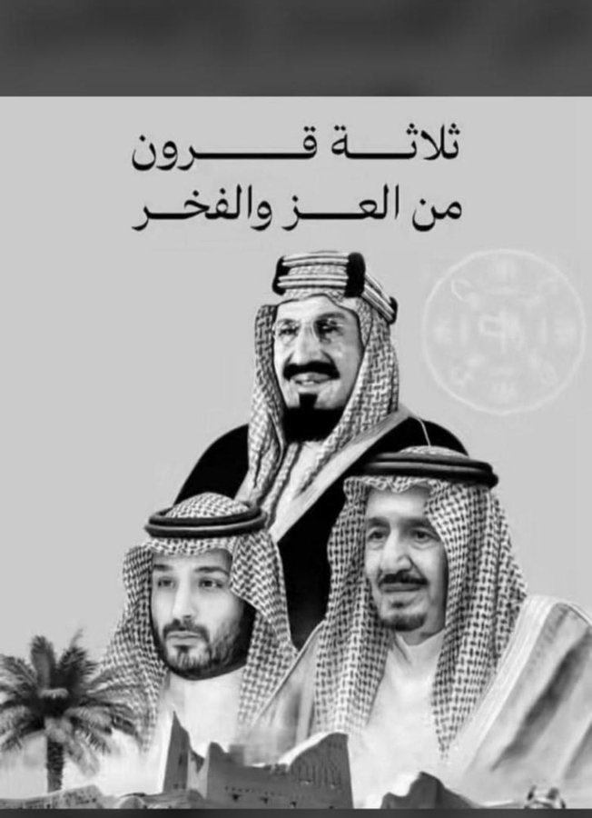 #يوم_التاسيس_السعودي_2025
#التأسيس