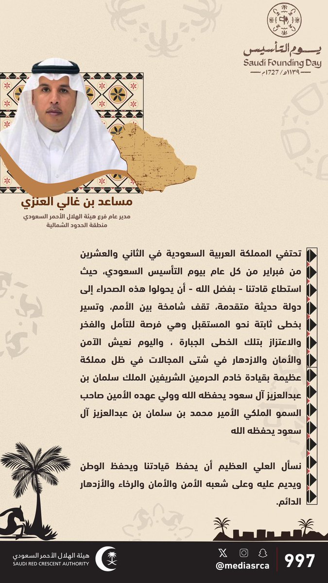 mal_enziy's tweet photo. #يوم_التاسيس_السعودي_2025 https://t.co/DmKrNCa1zF