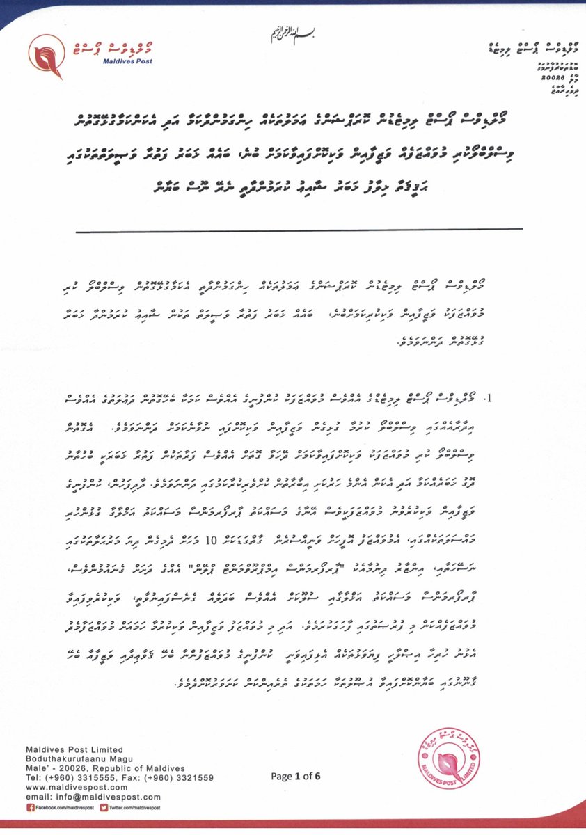 Maldives Post tweet media