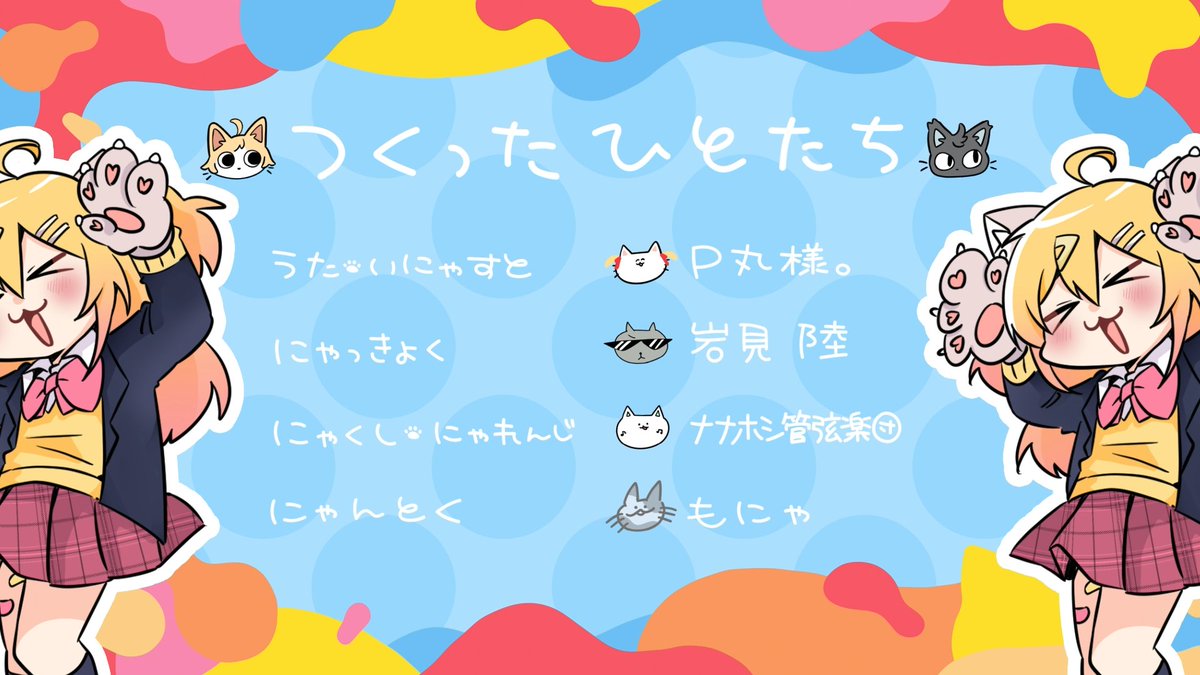 もにゃ (@Monyaizumi) / X