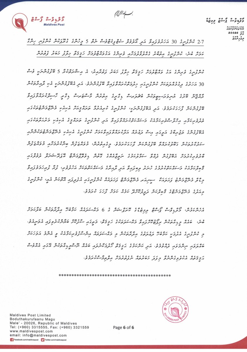Press Release (5-6 of 6 pages) - 22/02/2025