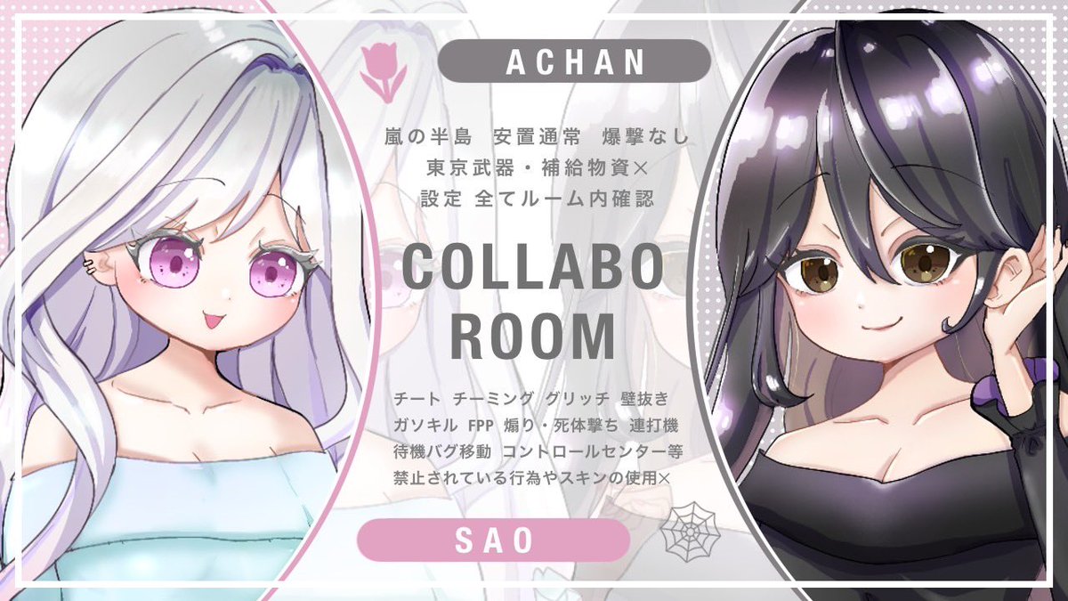 𐙚꙳  𝗖𝗼𝗹𝗹𝗮𝗯𝗼 𝗥𝗼𝗼𝗺  ━━━━━

  𓐍   2/22 ㊏ 30:00 6:00 #デュオ
  𓐍   𝟣𝟢𝟢𝟢 - 𝟧𝟢𝟢×  #デュオゲリラ 

  𝗙𝗥 応参  ▶︎  ff ﾏｰｸ ＋ ﾏｷｺﾐ ×
🌷<a href="/S4O__/">さお</a> 🕸<a href="/achann0825/">𝐚𝐜𝐡𝐚𝐧𝐧｜🔖 ぶち込み❌対応遅</a> 

  ꔛ  id  30:00  デュオ  ♲全提示

  ━━━━━ Ⓟ 𝗝𝘂𝘀𝘁 @ S4O__