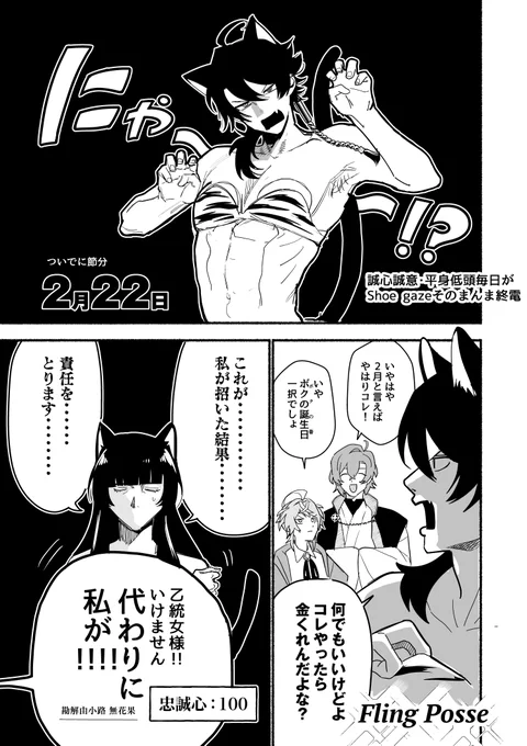 刹那の友 