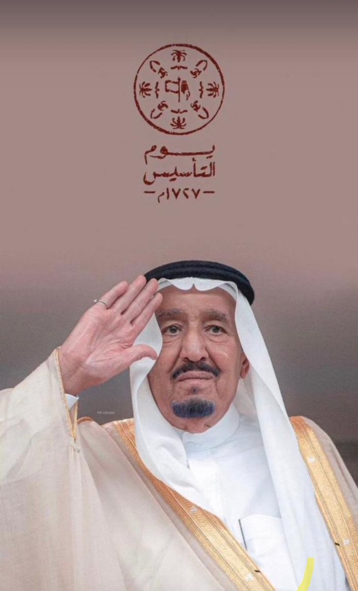 #يوم_بدينا_1727 
#يوم_التاسيس