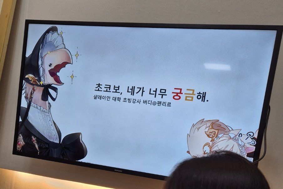 ff14_chocochoco's tweet image. ㅜㅜ친구들이랑 만나서 오타쿠피피티 발표함