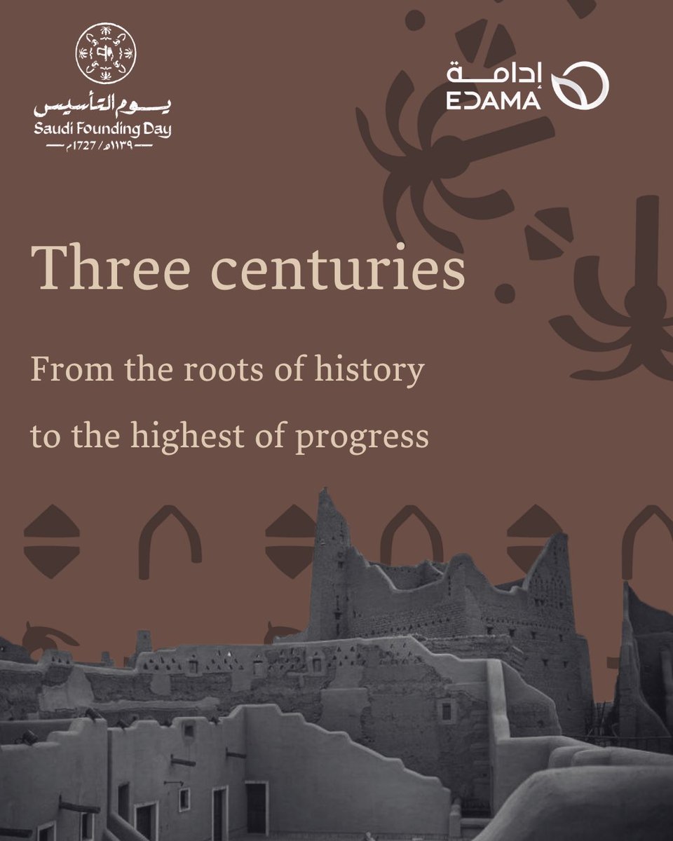 EdamaSolutions's tweet image. Three centuries of pride and progress! From deep roots to great heights, we celebrate Saudi Founding Day. 🎉 🇸🇦
#SaudiFoundingDay