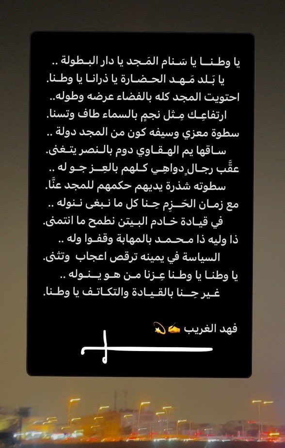 aaffz's tweet photo. @KingSalman فخر التأسيس https://t.co/w0Kxkn7IUy