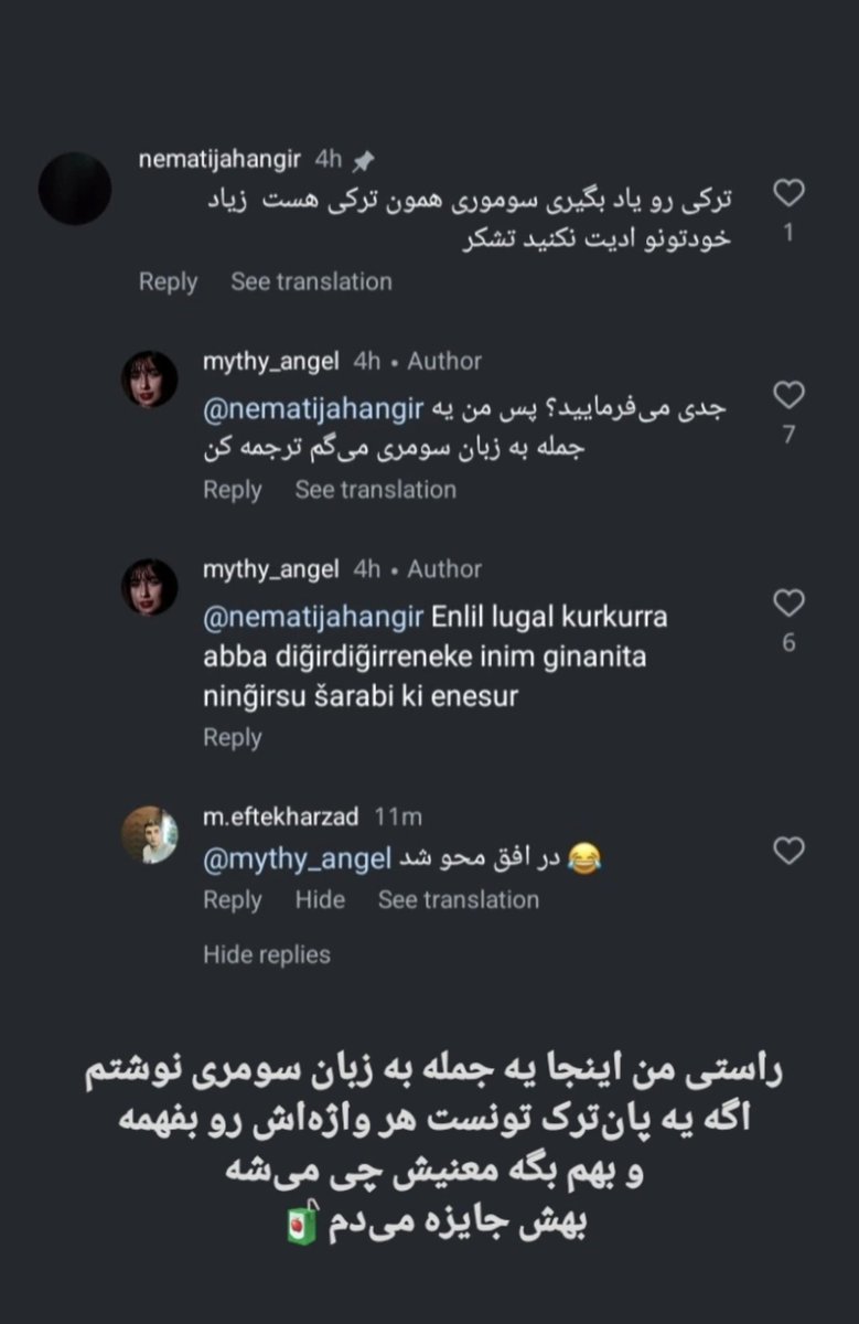 FarhadiFar80323's tweet image. یک خانم پژوهشگر زبانهای باستان، نام رنگها را به سومری گفت و بعد یک پانترک کودن میگوید که" سومری همان ترکی است زیاد خودت را اذیت نکن". بعد خانم پژوهشگر یک جمله به سومری مینویسد تا پانترک کودن ترجمه کند که ناگهان محو میشود 🤣🤣🤣