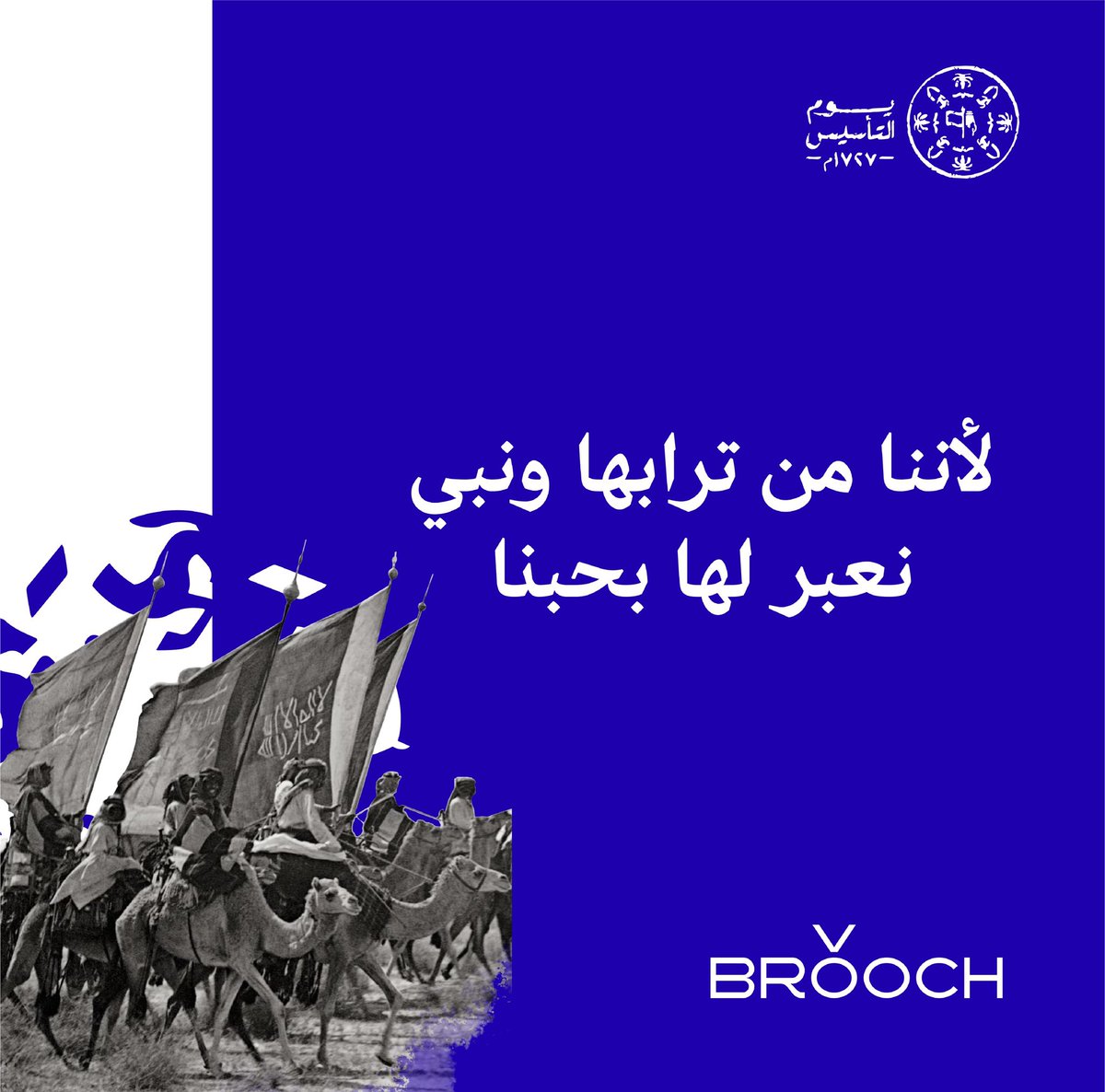 #يوم_التأسيس
 #يوم_بدينا_1727
