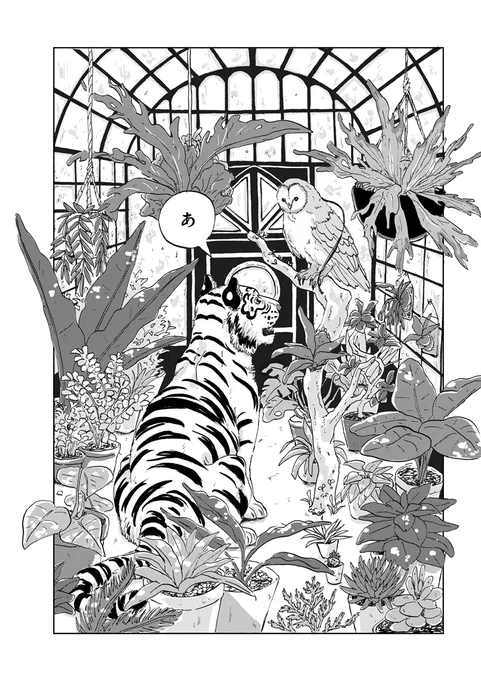 【🐅🐅昨日公開しました🐅🐅】

「死」について考えるうちにとらわれそうになるやっけん。知りたい気持ちが自分を恐怖で縛ってしまうことも。
本をつかさどるフクロウが見せる温室でやっけんは本と対話する🦉

鯨庭『言葉の獣』第13話 現在公開中です🦥
https://t.co/VNl97SFLNA 