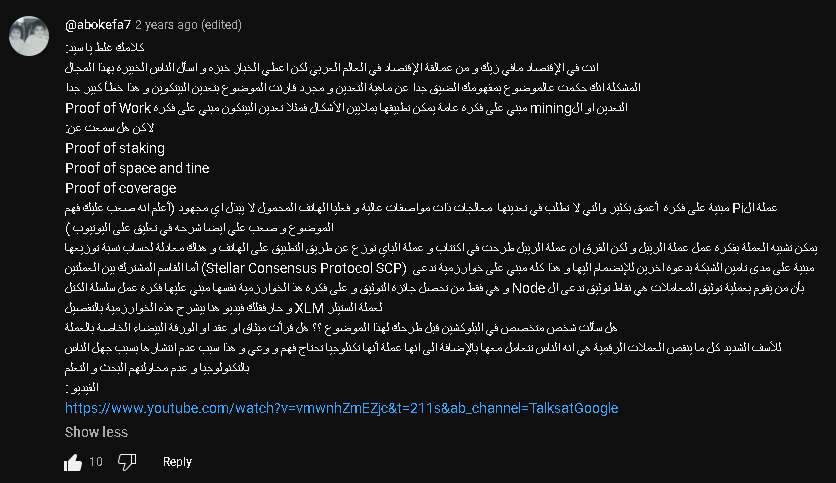 abo_kefa7's tweet photo. @melsaaidy11 
الأستاذ محمد الصعيدي صاحب قناة اقتصاد الكوكب
بمناسبة ردي على الفيديو الخاص بعملة ال Pi Network منذ سنتين و الذي  تحدثت فيه منذ 4 سنوات عن شيء أنت للأسف تجهل عنه الكثير 
الا يستحق الموضوع الآن تقديم اعتذار؟
و أتمنى عدم حذف الفيديو من قناتك https://t.co/SokhFadGd3