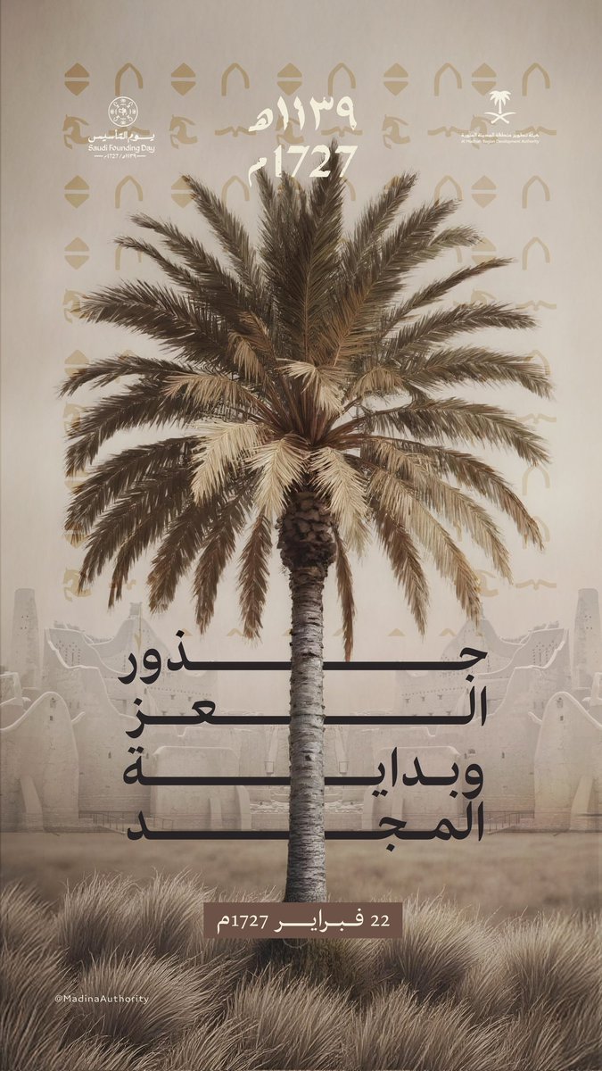 bint_m000's tweet photo. جذور العز و بداية المجد
 #يوم_بدينا_1727 https://t.co/rGFzQduSrq
