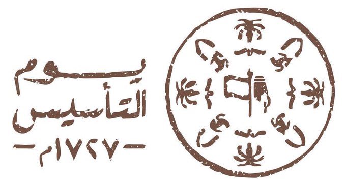 eiit0_'s tweet photo. ذِكرى مجدٍ أصيل، وجذورٍ راسخة
إمتدت لنهضة الحاضر ورؤية المستقبل. 
 #يوم_التأسيس https://t.co/ZGC1OwNNSG