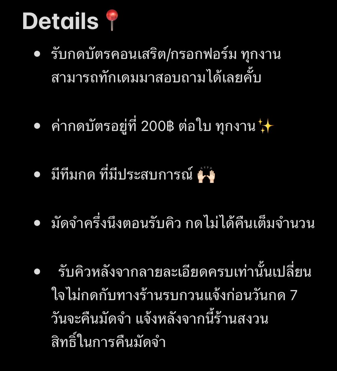 PressPass รับกดบัตรคอน tweet media