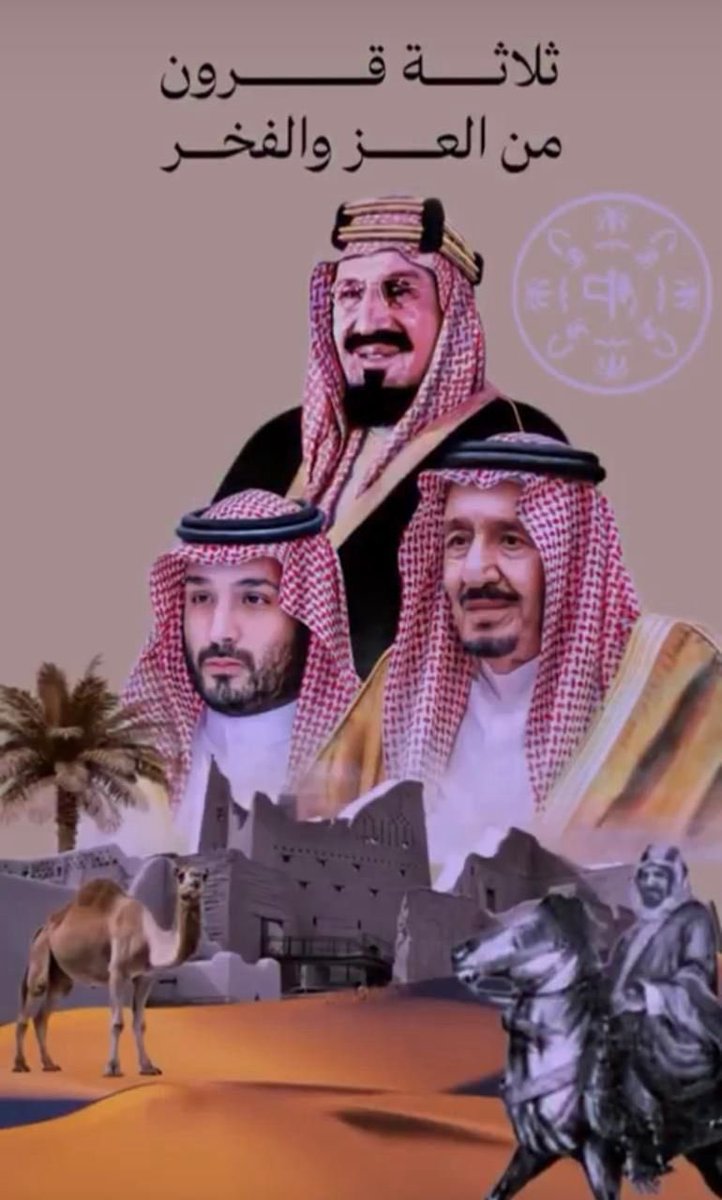 talal_a1111's tweet photo. #يوم_بدينا_1727 
#يوم_التأسيس 
#يوم_التأسيس_السعودي_2025 https://t.co/9g1eMQ7jkN