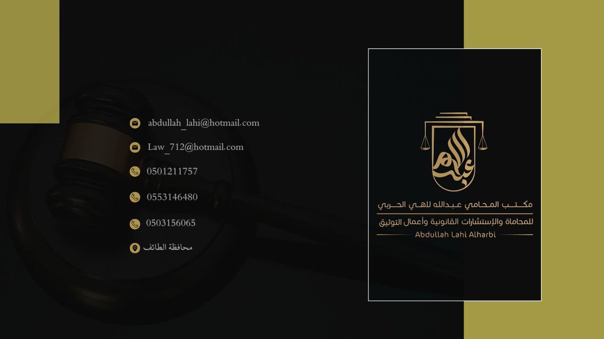 Law_2133's tweet photo. #قانون #محامي #محامين #المملكة_العربية_السعودية #محاماة #يوم_التأسيس https://t.co/EQoPWAagvn