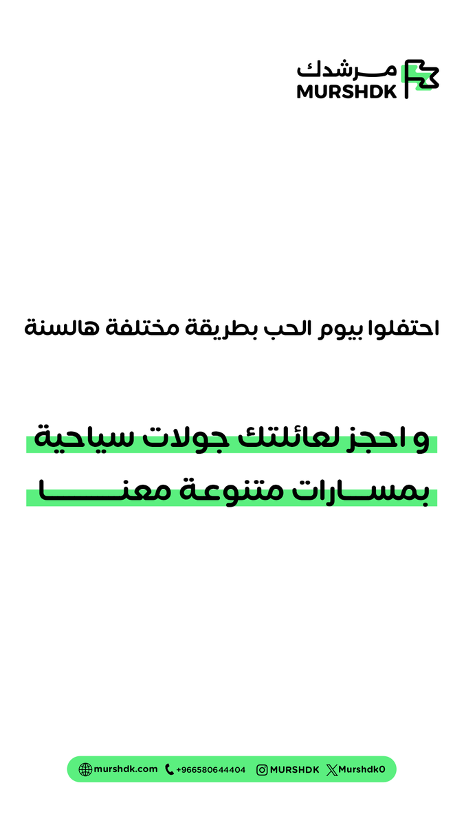 #مرشدك_السياحي tweet media