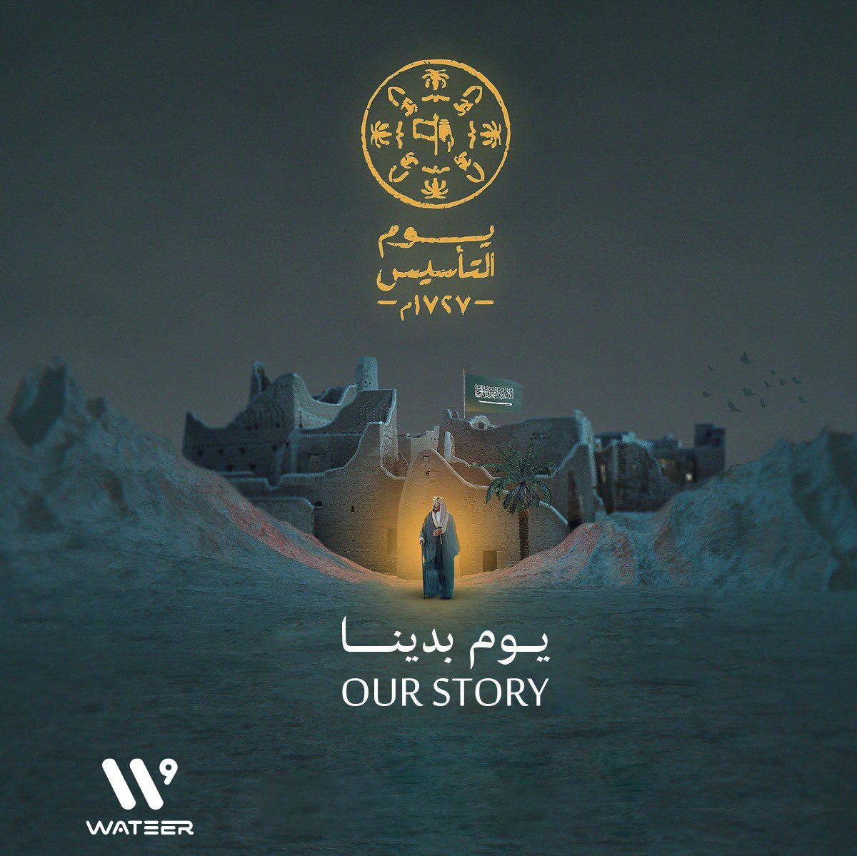 يوم التاسيس hashtag#يوم_بدينا، ثلاثة قرون من العز والفخر 🤎

Saudi Arabia's Founding Day,
the day where we started, three centuries of glory and pride, may Allah perpetuate safety and security to us 🤎

#Founding_Day
#_يوم_التأسيس