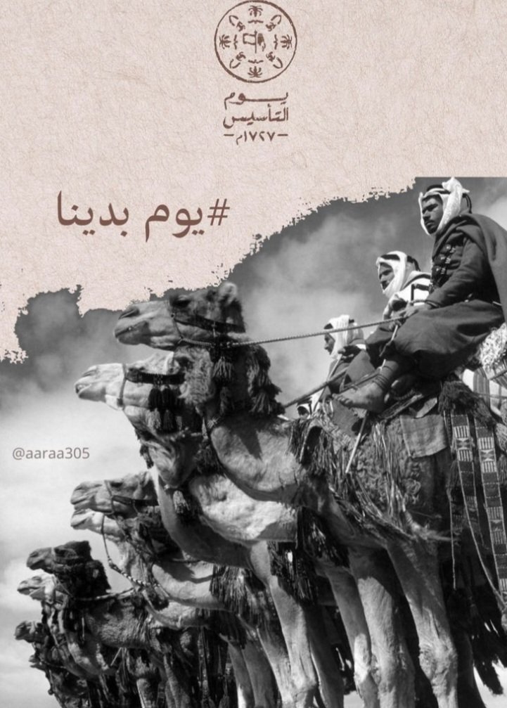 khassoun99's tweet photo. #يوم_التاسيس_السعودي_2025
“يوم التأسيس هو رمز للعزة والشموخ، هو يوم نستذكر فيه تضحيات الرجال الذين بنوا هذا الوطن بحبهم وولائهم.” https://t.co/6cvIz1SEIN