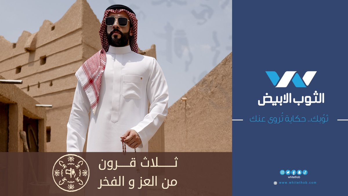 الثوب الأبيض tweet media