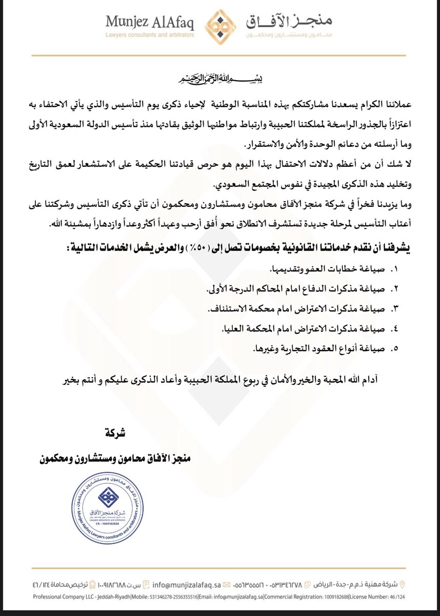 شركة منجز الآفاق tweet media