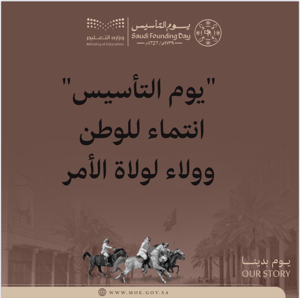 alhafaredu's tweet photo. #يوم_التأسيس https://t.co/EOQR4JbICM