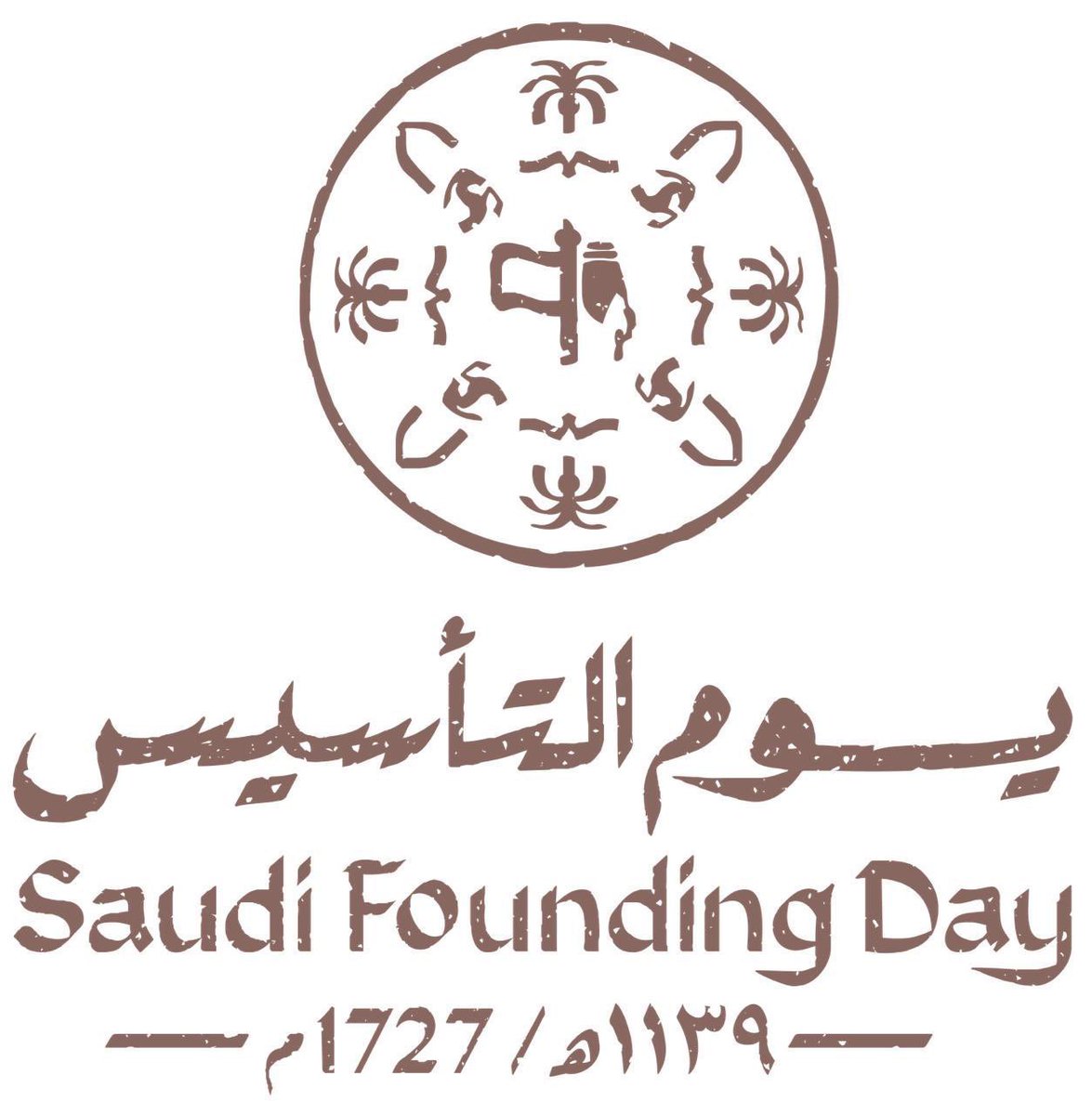 بمناسبة #يوم_التاسيس السعودي 🇸🇦 نرفع التهنئة لمقام سيدي خادم الحرمين الشريفين وسمو سيدي ولي العهد -حفظهما الله- بإسم الشيخ دخيل الله #بن_غزال الحارثي شيخ #قبيلة_الحسكان بني الحارث ونيابة عن قبيلته بهذه المناسبة الغاليه وأدام الله على وطننا الغالي دينه وامنه وقيادته الرشيدة 🇸🇦.
