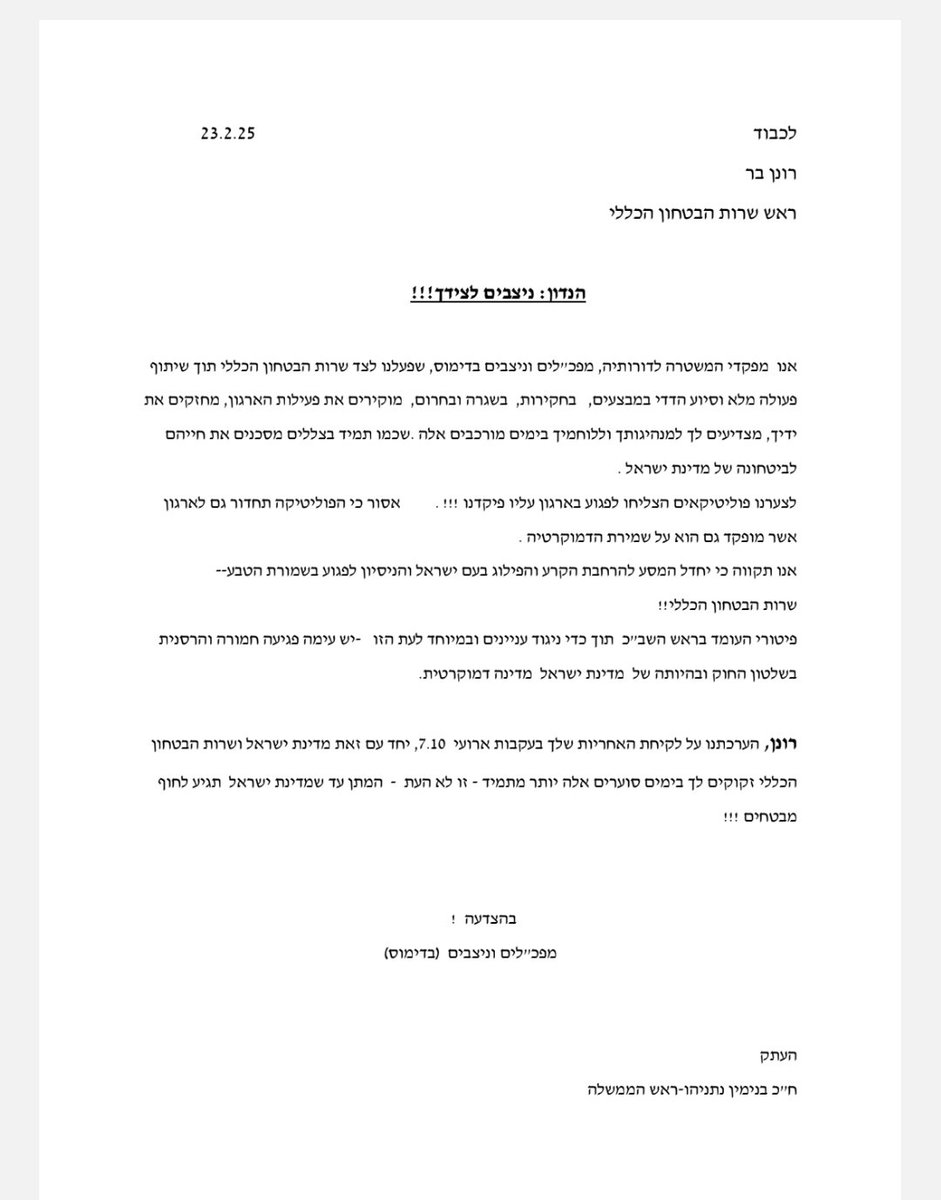 Ben Caspit בן כספית tweet media