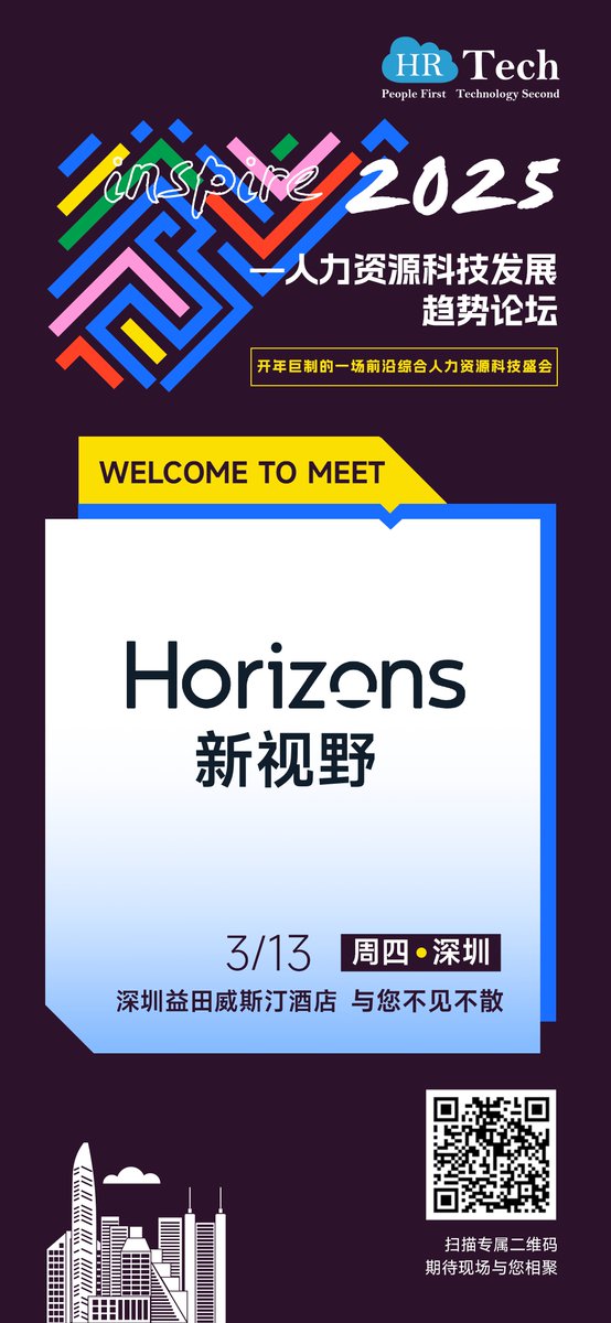 hrtechchina's tweet photo. 3月13日深圳 HR科技发展论坛
Horizons新视野数字科技是一家分公司遍布全球，致力于帮助企业在全球各地雇用当地人才的人力资源科技SaaS公司，在全球超过180个国家和地区提供更合规、更灵活、更高效、更低成本的创新雇用解决方案，助力中国企业实现雇用无国界。
欢迎报名：https://t.co/yQA9uEWmH4 https://t.co/KwTPp6worl