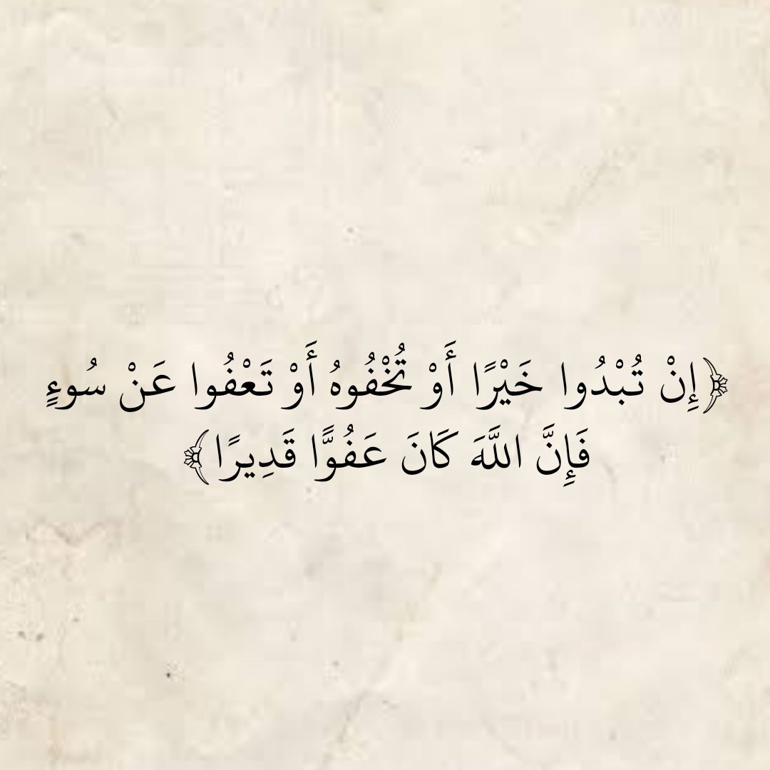 المُصْحَف (@almosahf) on Twitter photo 
