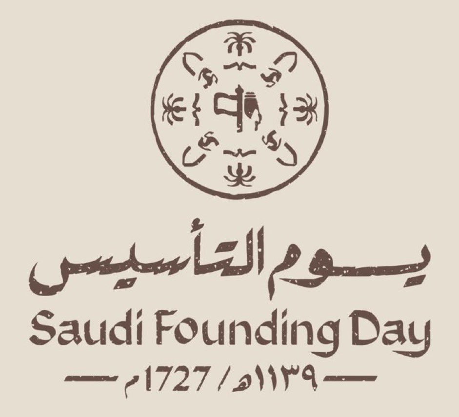 من #يوم_بدينا_1727 ثلاثة قرون من المجد و العز 

 #يوم_التأسيس
