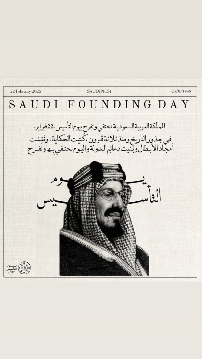 bydalia0's tweet photo. والله مامثلك بهالدنيا بلد🇸🇦❤️❤️

#يوم_التاسيس #يوم_بدينا 
#يوم_التأسيس_السعودي 
#يوم_التأسيس_السعودي_2025 https://t.co/2owQ8K6zJg