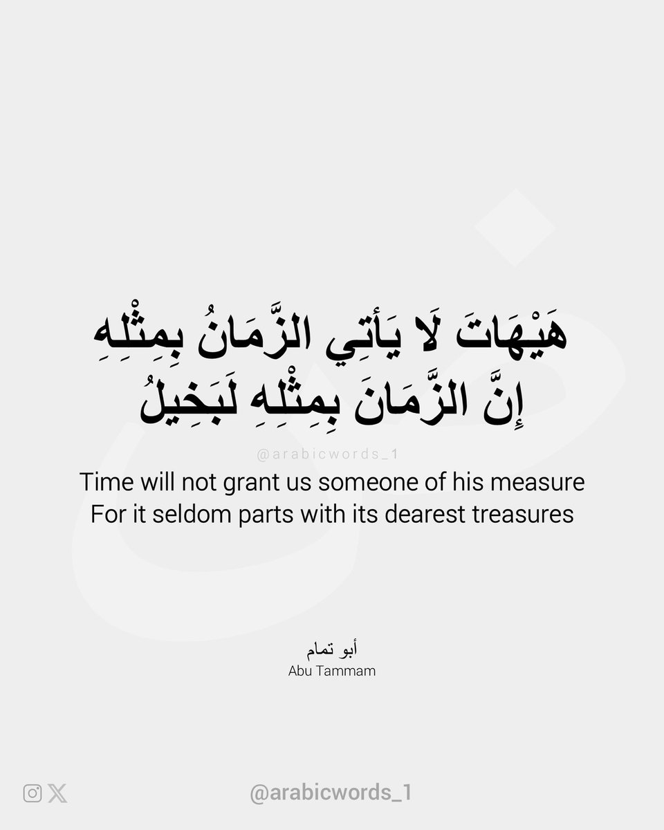 arabicwords_0's tweet photo. https://t.co/SaTXzDyapo