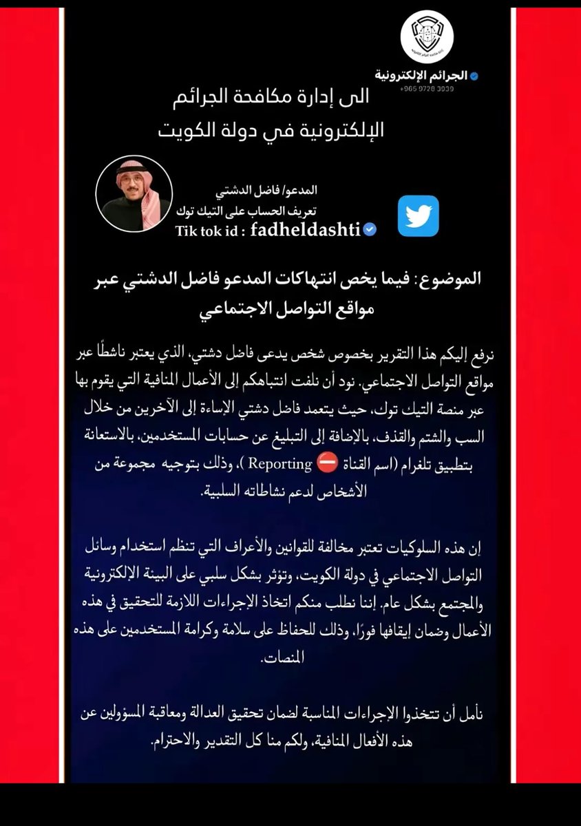 Benghafforyouc1's tweet photo. @ECCCD #فاضل_دشتي_يسب_الدول_العربية #فاضل_دشتي_يسب_الجزائر #فاضل_دشتي_يسب_دول_العربية #فاضل_دشتي_يسب_دول https://t.co/fQFeOPkpEI