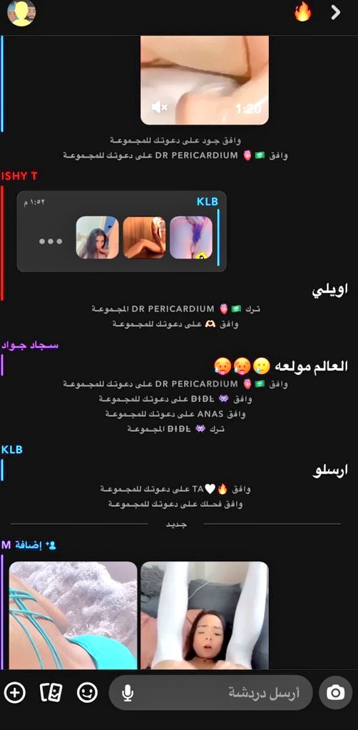 وربي اكتب تم وادخلك قروب تجليخ😭؟،