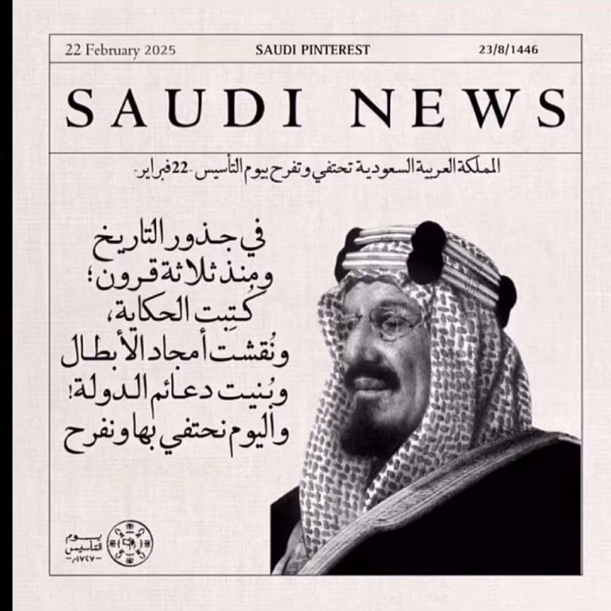 FahadLv1's tweet photo. 🇸🇦🤍🤍. #يوم_التأسيس https://t.co/AIRWYD70WS