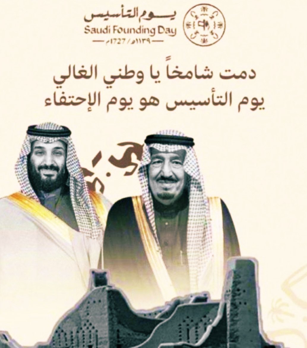 قبيلة_الوزران_سبيع (@alwezranlll) on Twitter photo #يوم_التأسيس
خالص التهنئة لمولاي خادم الحرمين الشريفين #الملك_سلمان_بن_عبدالعزيز حفظه الله و رعاه بالصحة والعافيه و إلى
ولي العهد صاحب السمو الملكي #الأمير_محمد_بن_سلمان أيّده الله ووفقه وسدد خطاه و حقق طموحه الذي يعانق السماء و إلى شعب #المملكة_العربية_السعودية
<a href="/mnbr_subia3/">منبر سبيع الإعلامي</a> #يوم_التأسيس
خالص التهنئة لمولاي خادم الحرمين الشريفين #الملك_سلمان_بن_عبدالعزيز حفظه الله و رعاه بالصحة والعافيه و إلى
ولي العهد صاحب السمو الملكي #الأمير_محمد_بن_سلمان أيّده الله ووفقه وسدد خطاه و حقق طموحه الذي يعانق السماء و إلى شعب #المملكة_العربية_السعودية
<a href="/mnbr_subia3/">منبر سبيع الإعلامي</a>