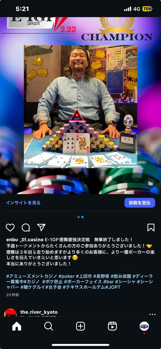 E-1GP煙舞最強決定戦 無事終了しました！
予選トーナメントからたくさんの方のご参加ありがとうございました！🤝
煙舞は3年目を走り始めますがより多くのお客様に、より一層ポーカーの楽しさを伝えていきたいと思います本当にありがとうございました！

#アミューズメントカジノ #poker #上田市
