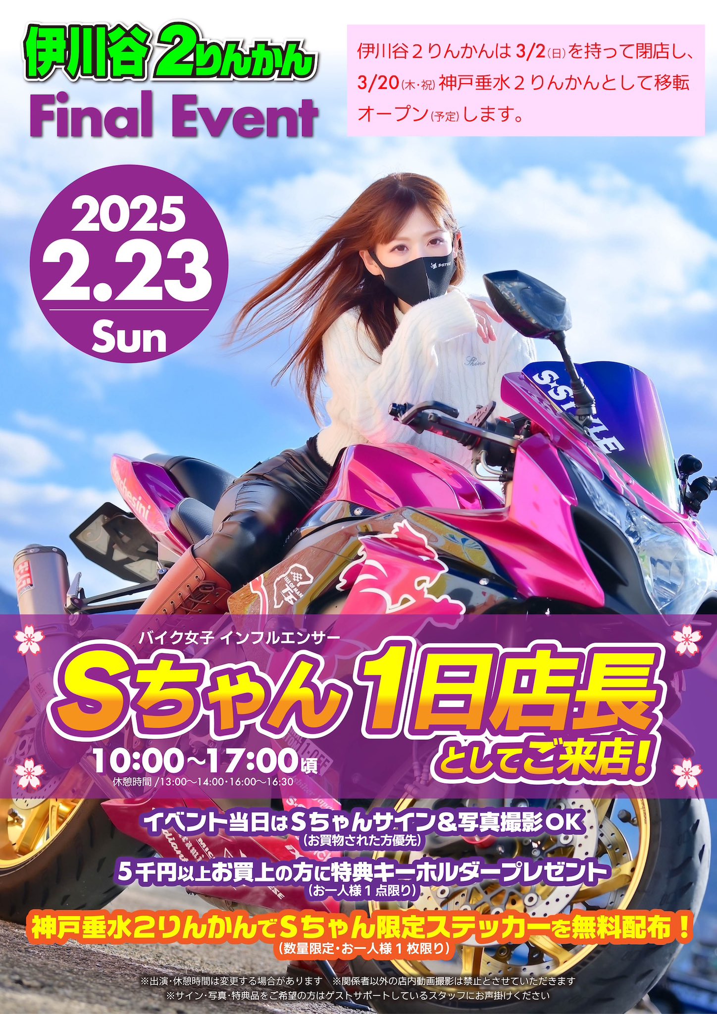 𝐒ちゃん🌸猫Photo Rider on X: 