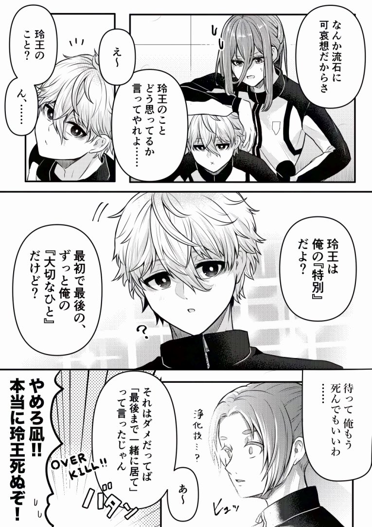 b_souko's tweet photo. （おまけ）
れおなぎ／聞けば普通に答えてくれる https://t.co/fDQUQLnNUh