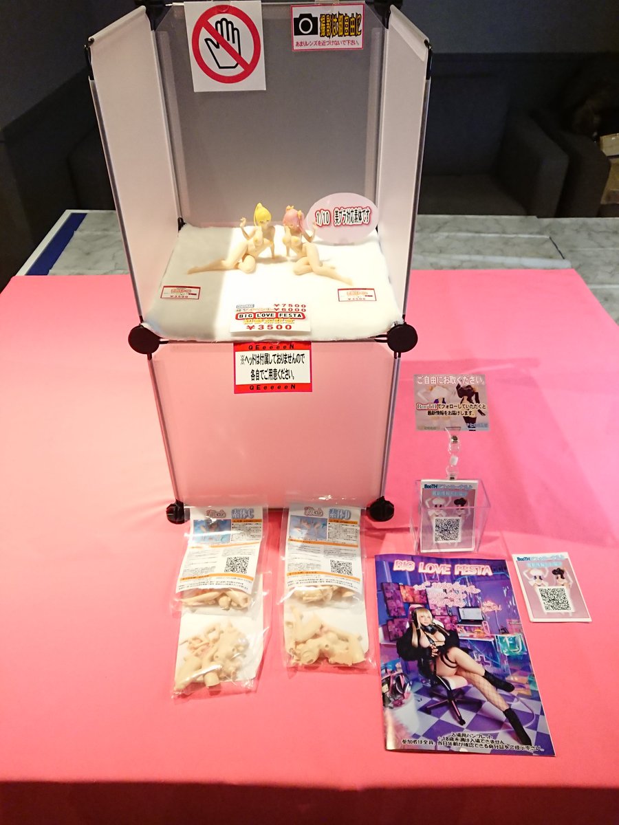 BIG LOVE FESTA <a href="/biglovefesta/">【即売会】BIGLOVEFESTA公式【3回目2026/03/01】</a>
準備終了
新しい経験にワクワクしてる。