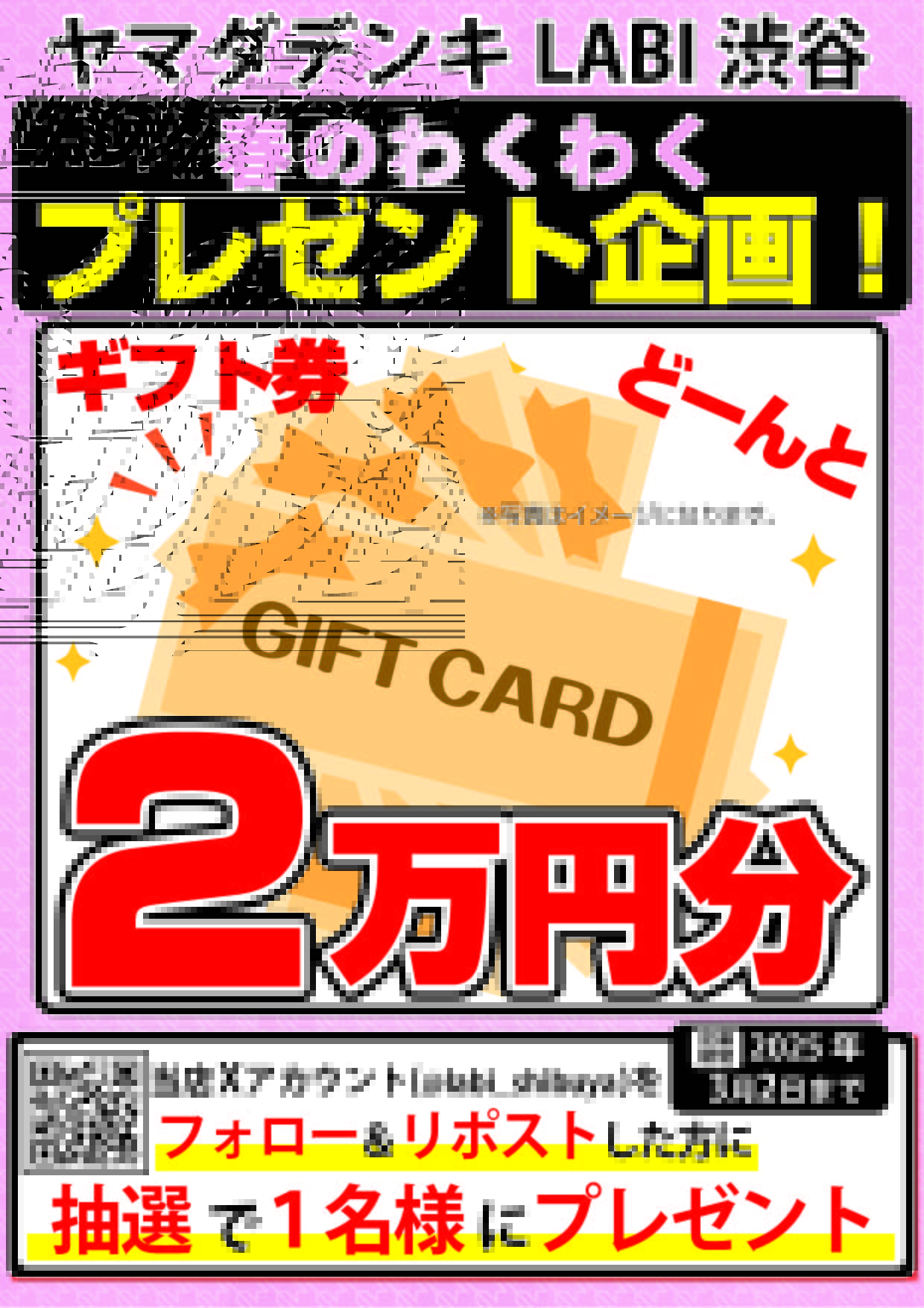 ヤマダ電機商品券2万円分 ヤマダ電機商品券2万円分 公式通販