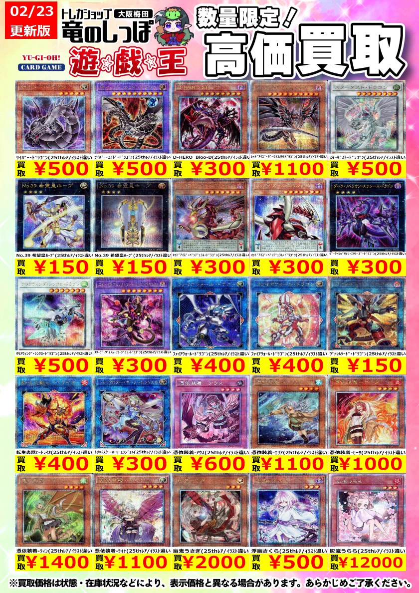 竜のしっぽ 大阪梅田店 on X: 
