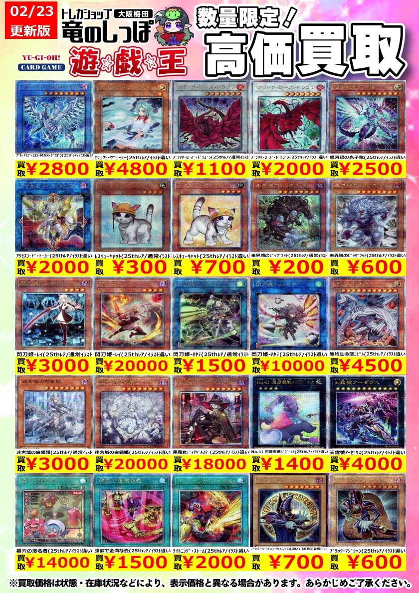 竜のしっぽ 大阪梅田店 on X: 